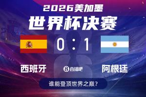 【截图预测】西班牙vs阿根廷⚽️你的神之一手能否押中最终赛果?