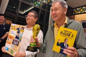 别输在不会小高球上!詹俊:恭喜张指获得世界杯“梗王”大奖