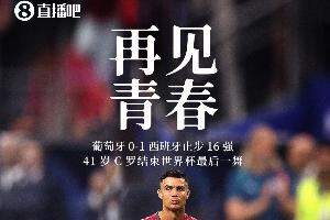 青春散场...诺伊尔、魔笛、内马尔、C罗、梅西结束世界杯最后一舞
