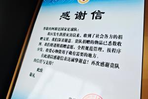 阿根廷队官博晒广西感谢信:足球带给我们的,从来不只是胜负