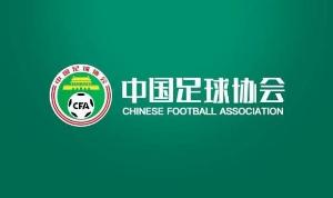 足协公布聘任第二批足球社会监督员55人,包含新闻媒体代表15人