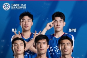 离队公告|夏季转会窗口五名队员离队 感恩相逢 祝未来一切顺利