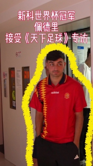 阿根廷队直播_阿根廷在线高清直播_阿根廷直播视频在线观看