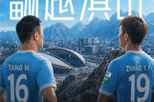 ⚔️比赛日 云南玉昆 ️翻越滇山,奔赴胜利!