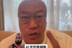 马健:76人球权不够分&詹姆斯+恩比德阵容横移不够 但关键球提升