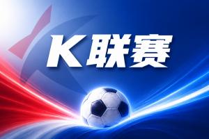球帝直播_球帝免费高清直播观看_球帝直播无插件