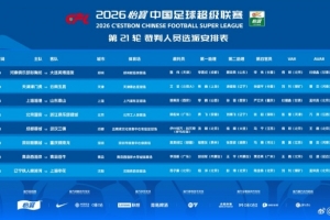 足球直播_足球免费观看直播在线_足球高清视频无插件