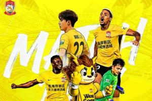 青岛德比!西海岸vs海牛首发出炉!