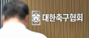 韩足协涉性贿赂裁判的比赛,韩国队取得了5胜2平的优异战绩