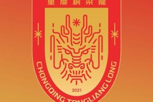 重庆铜梁龙U11梯队参加邀请赛,首战6-0塞尔维亚海杜克队