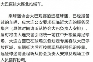 中超直播_中超联赛直播免费观看_中超直播无插件高清直播