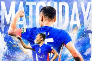 Match Day——中超第22轮,青岛海牛vs上海申花,8月8日19时