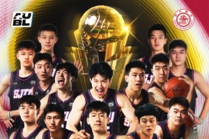媒体人:史上最硬的上海交大 AUBL让我们看到了最好看的大学篮球
