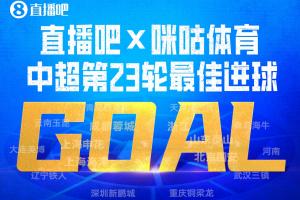中超直播_中超联赛直播高清观看_中超直播无插件免费直播