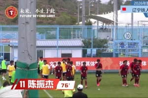 中青赛U17组总决赛第二阶段:辽宁铁人U17队2-0大连可为U17队