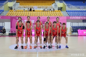 全国女篮锦标赛第三日综述:广东小将曾鑫雅爆发 南溪赛区开赛