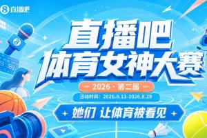 蜘蛛直播_蜘蛛免费NBA在线直播_蜘蛛足球无插件高清观看