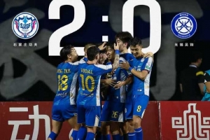 全场结束,石家庄功夫主场2-0无锡吴钩,马俊亮,宋浩宇破门