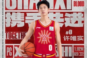 山西男篮官宣:将青年队队员许唯实上调至一队