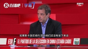 新10号?ESPN:如果斯卡洛尼与国家队续约,尼科·帕斯将穿10号