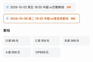 世界杯直播_美加墨世界杯直播_2026世界杯直播在线观看无插件