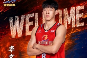 合肥狂风男篮官宣:经与球员友好协商 李文昊正式加盟合肥狂风