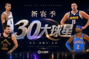 劲球直播-足球赛事直播-篮球赛事直播-NBA|CBA|英超直播