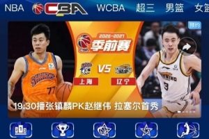 中超直播_中超联赛直播高清观看_中超直播无插件免费直播