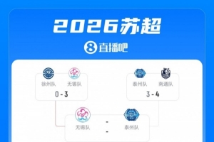 足球直播_足球免费在线高清直播_足球视频在线观看无插件