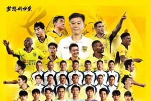 广东广州豹官方发文庆祝冲超成功:中超,广州来了!