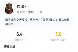 几乎0贡献!埃泽半场被换:0射门0过人0关键传球,英超005评分6.4